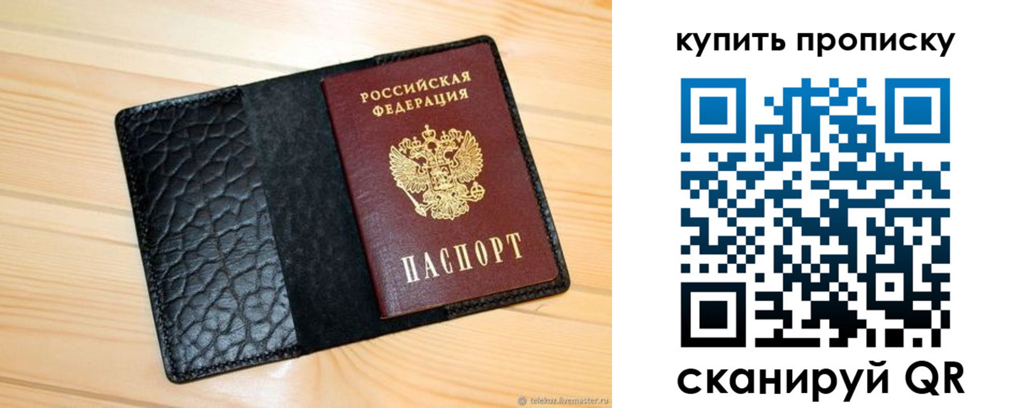 прописка для работы в Охе
